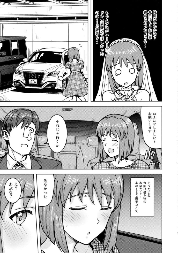 Yukiho to yoru no kekkonshiki