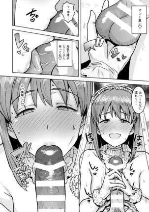 Yukiho to yoru no kekkonshiki Page #24