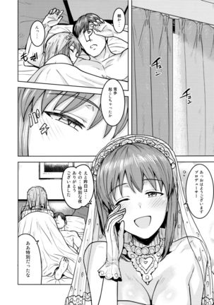 Yukiho to yoru no kekkonshiki Page #40
