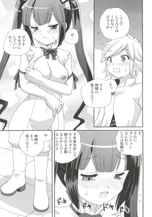 Loli Kami-sama wa Totsuzen Onanie - Page 13