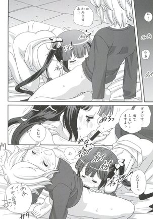 Loli Kami-sama wa Totsuzen Onanie - Page 20