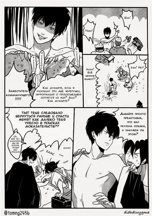 Hamedori #1 Page #31