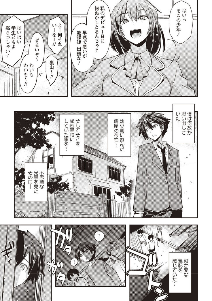 Mousou Ero Real