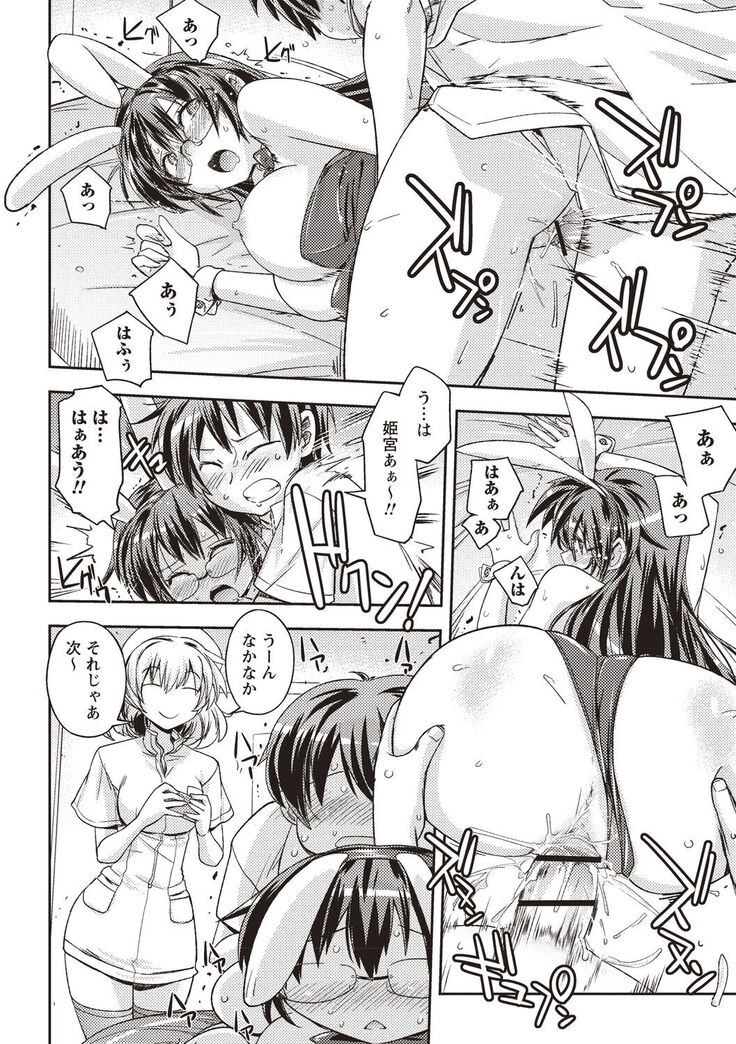 Mousou Ero Real