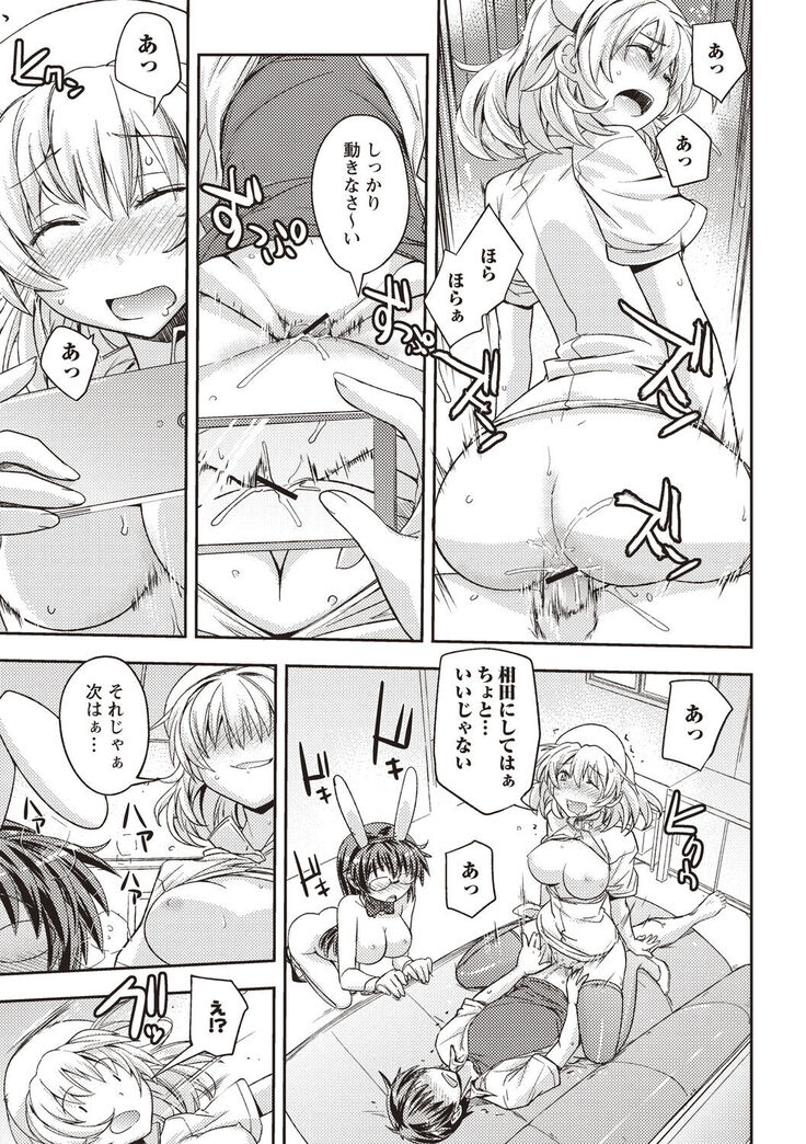 Mousou Ero Real