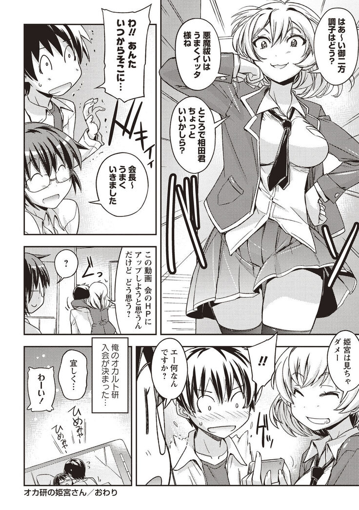 Mousou Ero Real