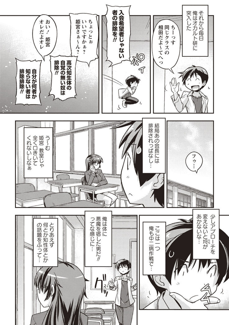 Mousou Ero Real