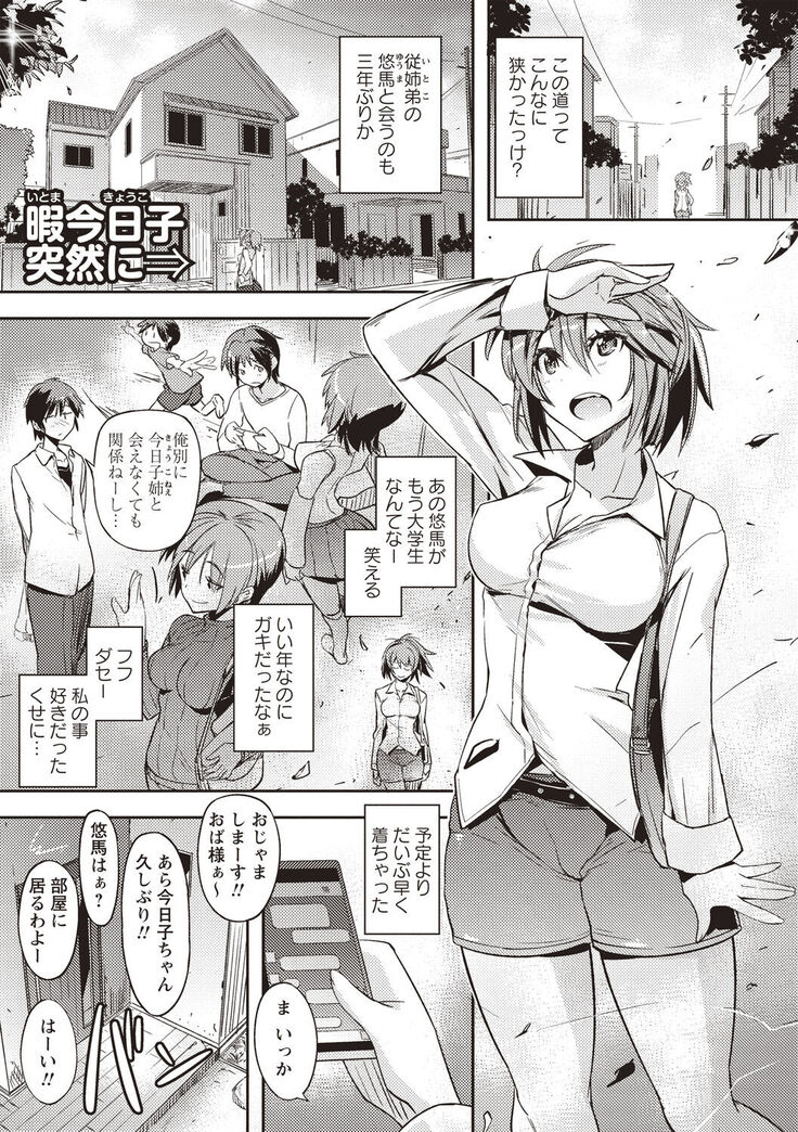 Mousou Ero Real