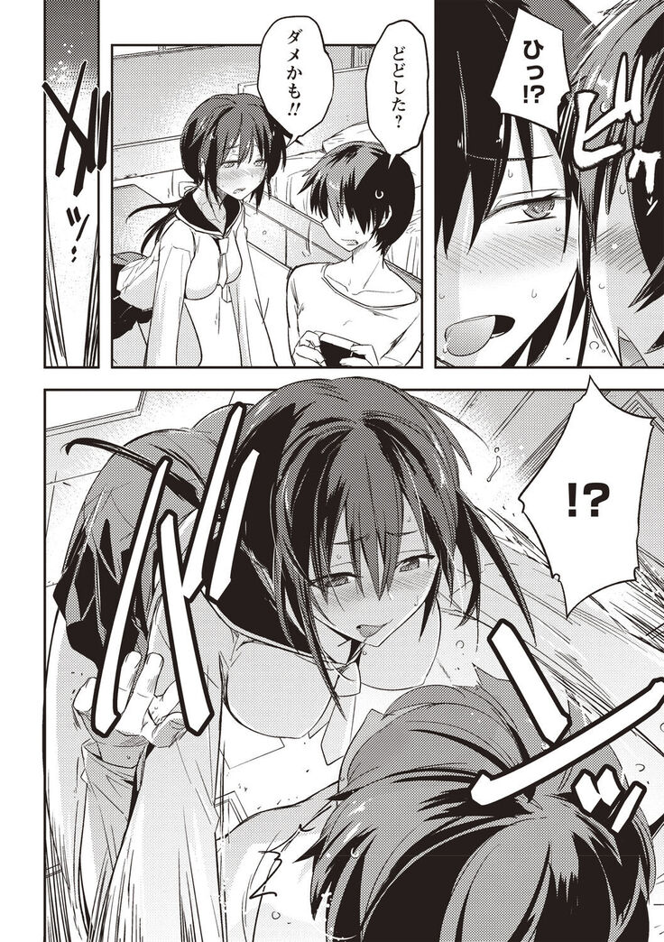 Mousou Ero Real