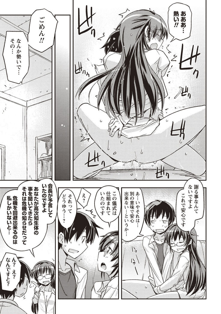 Mousou Ero Real
