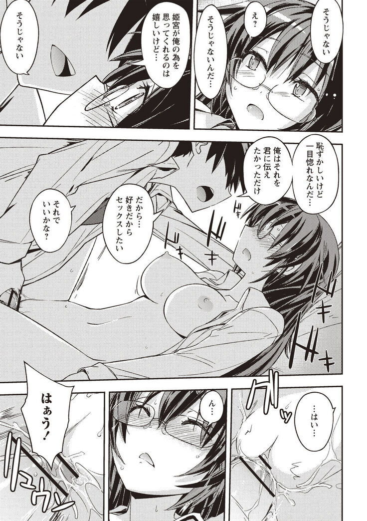 Mousou Ero Real