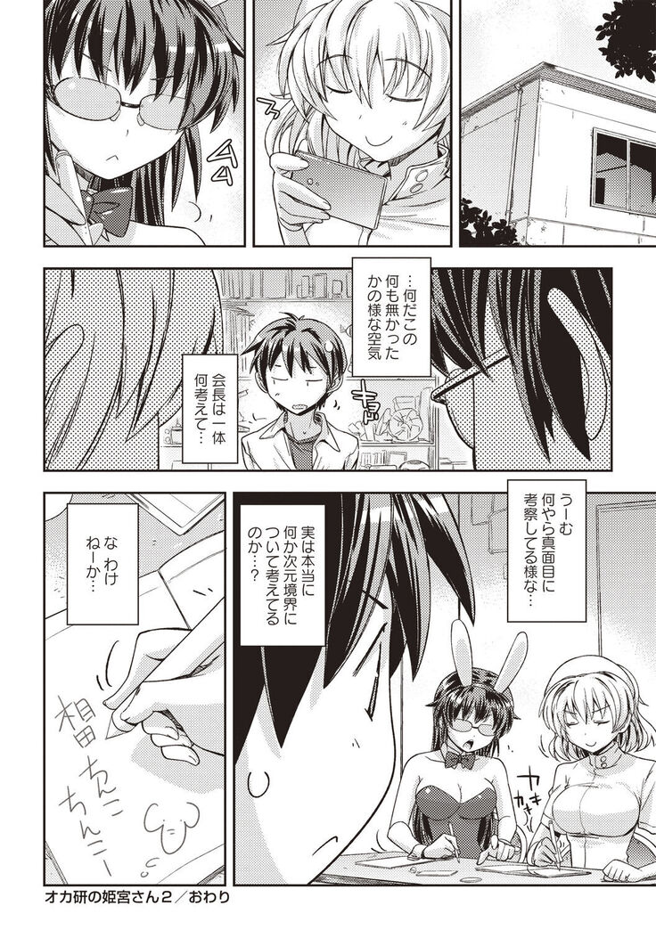 Mousou Ero Real