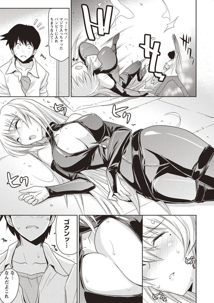 Mousou Ero Real