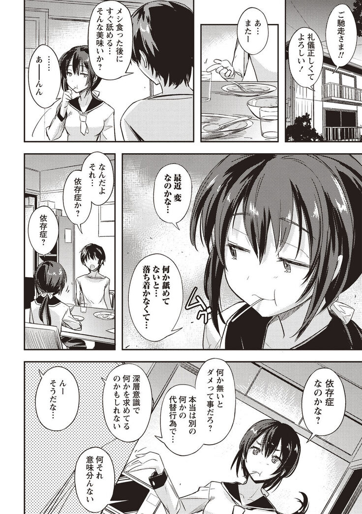 Mousou Ero Real
