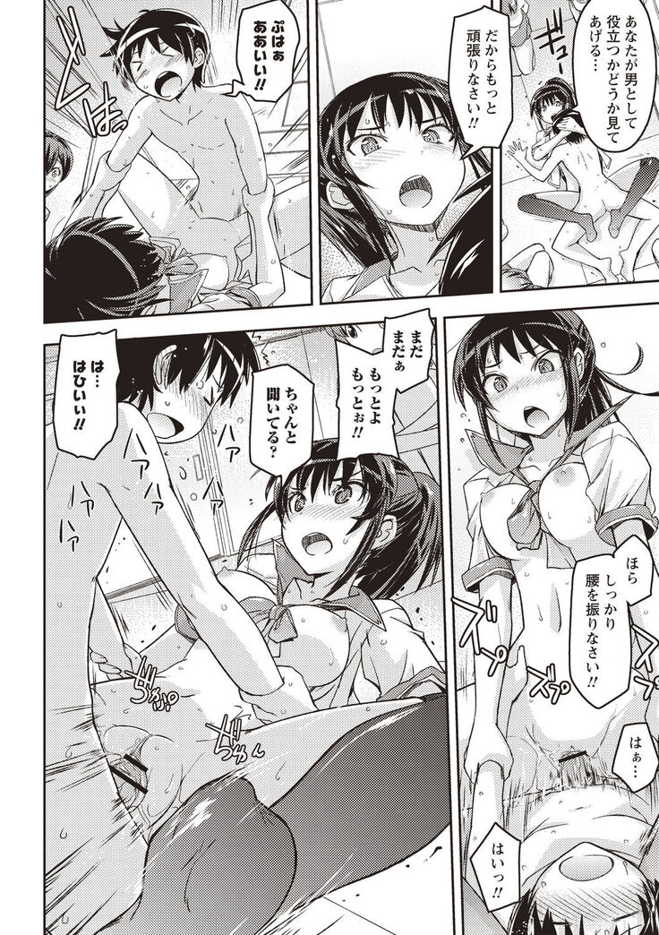 Mousou Ero Real