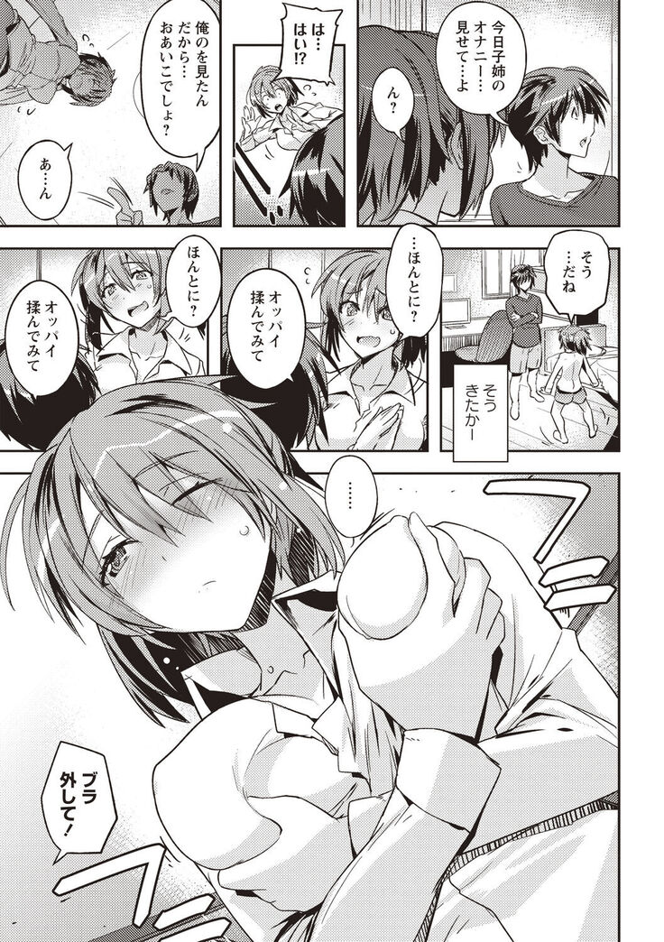Mousou Ero Real
