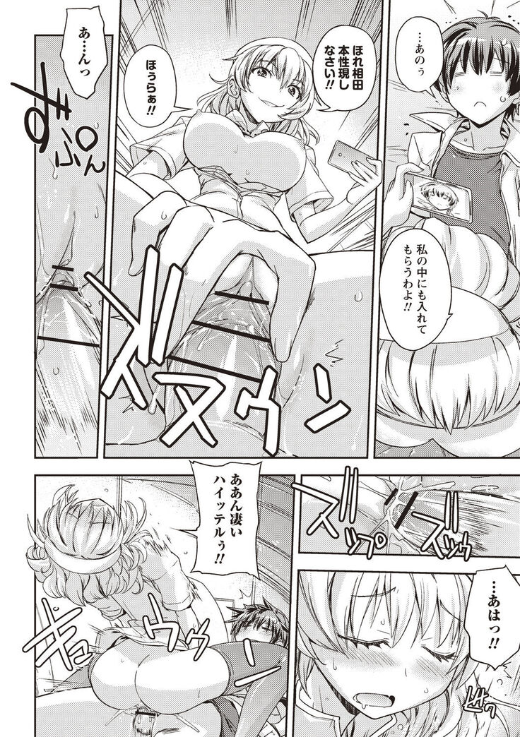 Mousou Ero Real