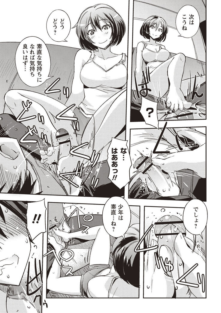 Mousou Ero Real