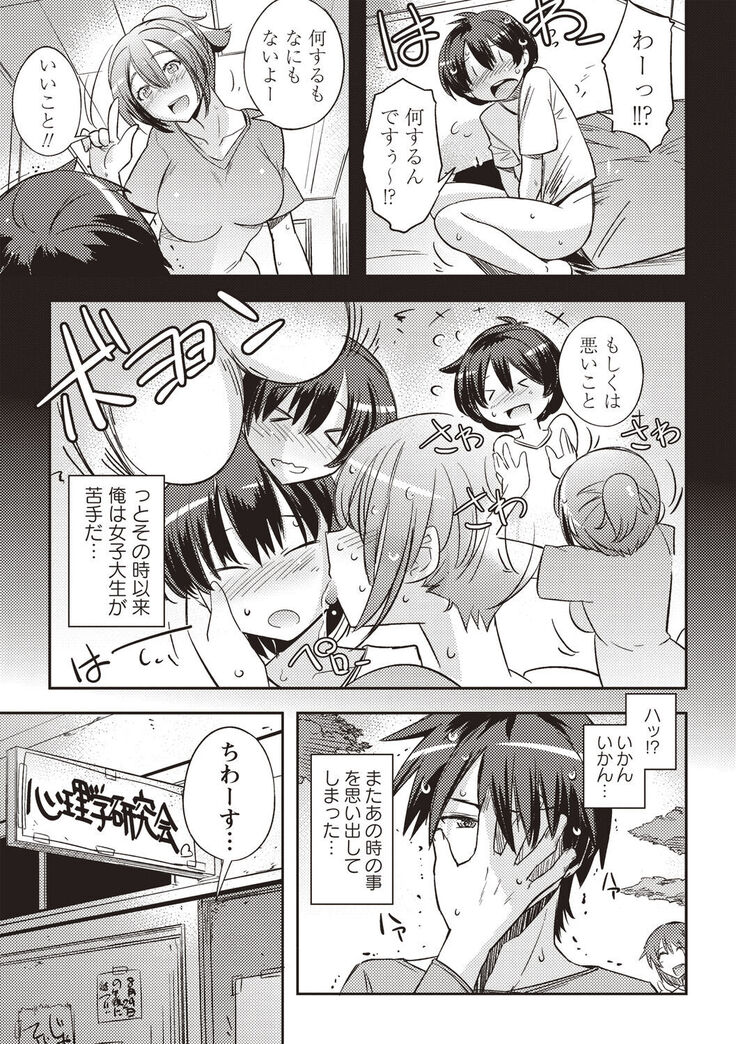 Mousou Ero Real