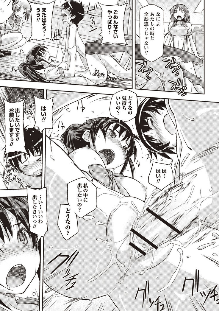 Mousou Ero Real