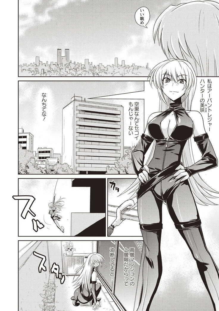 Mousou Ero Real