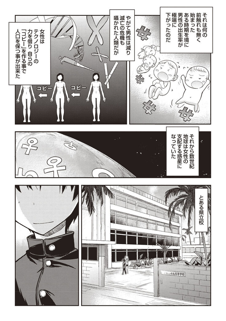 Mousou Ero Real