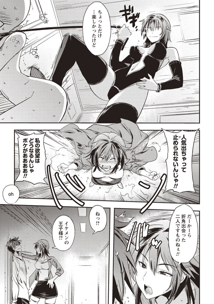 Mousou Ero Real