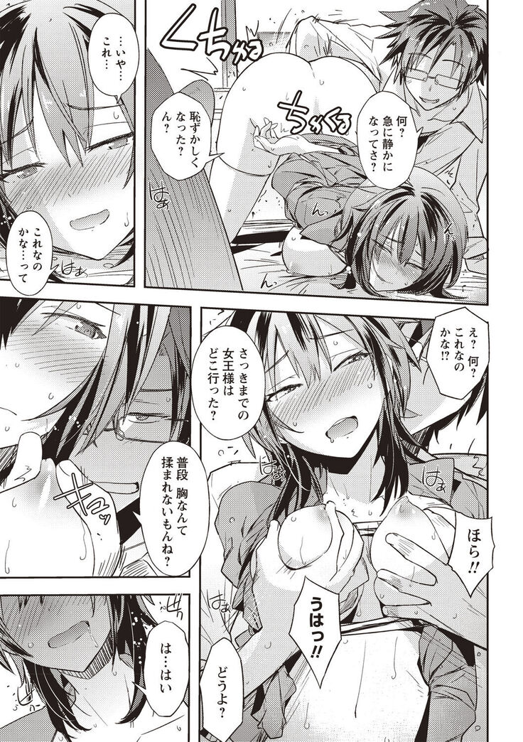 Mousou Ero Real