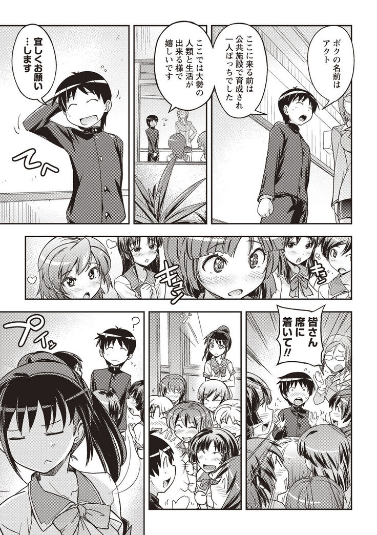 Mousou Ero Real