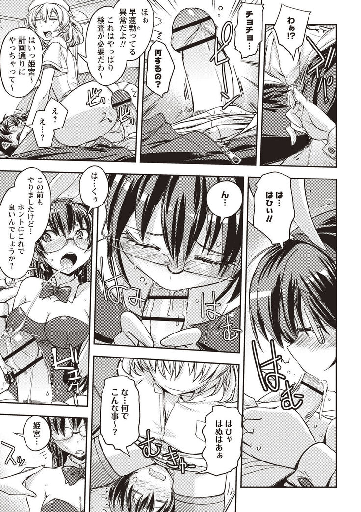 Mousou Ero Real