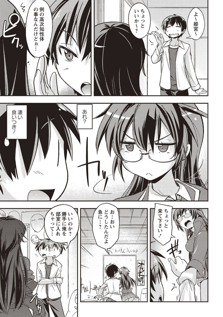Mousou Ero Real