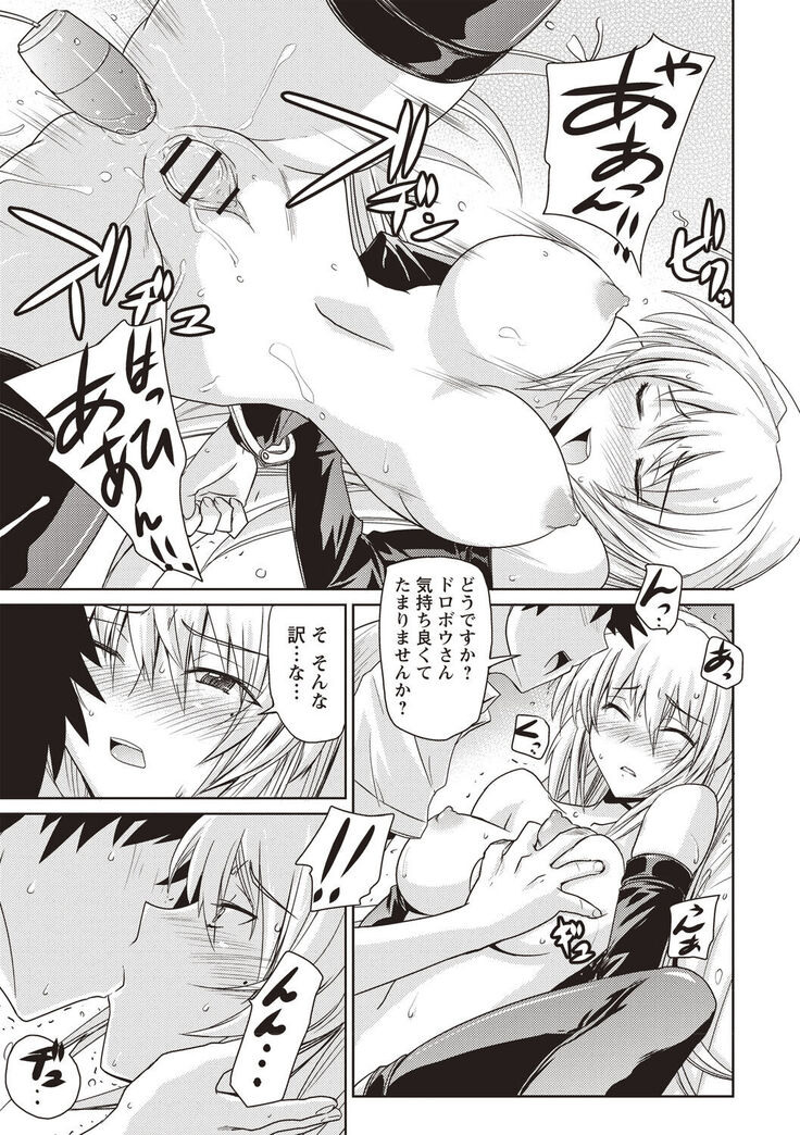 Mousou Ero Real