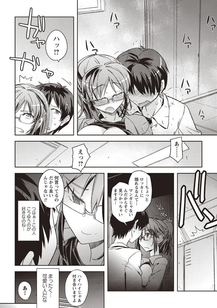 Mousou Ero Real