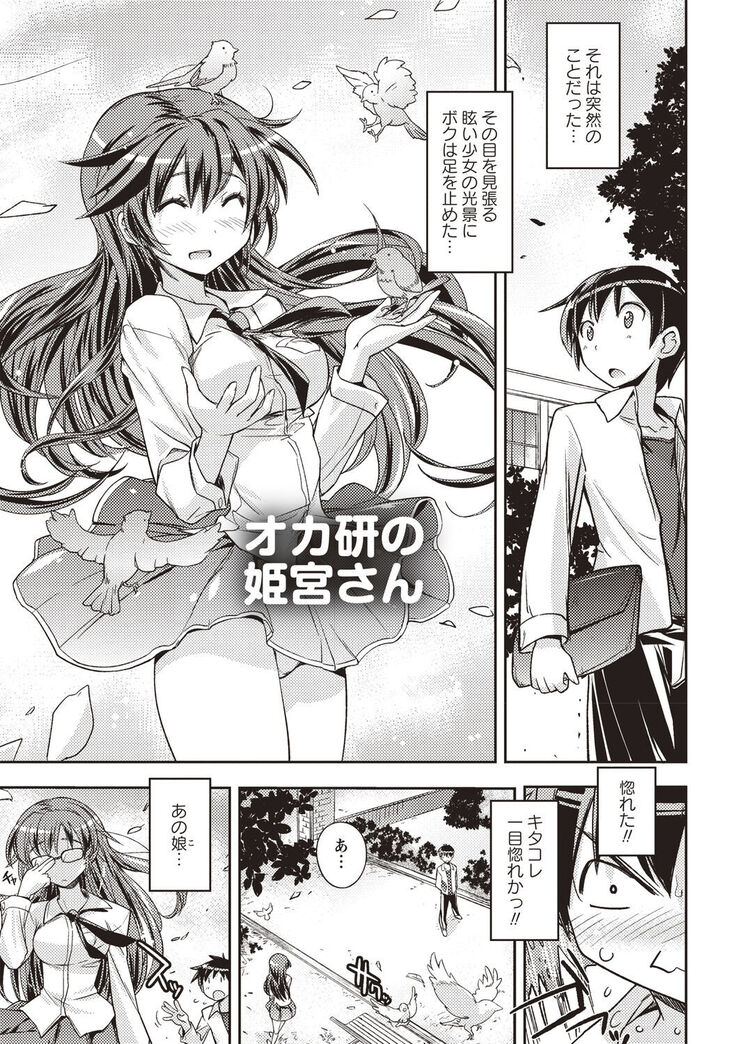 Mousou Ero Real