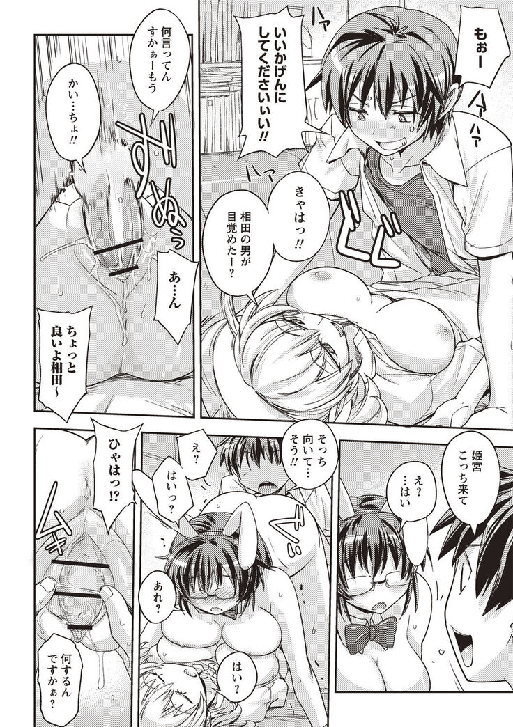 Mousou Ero Real