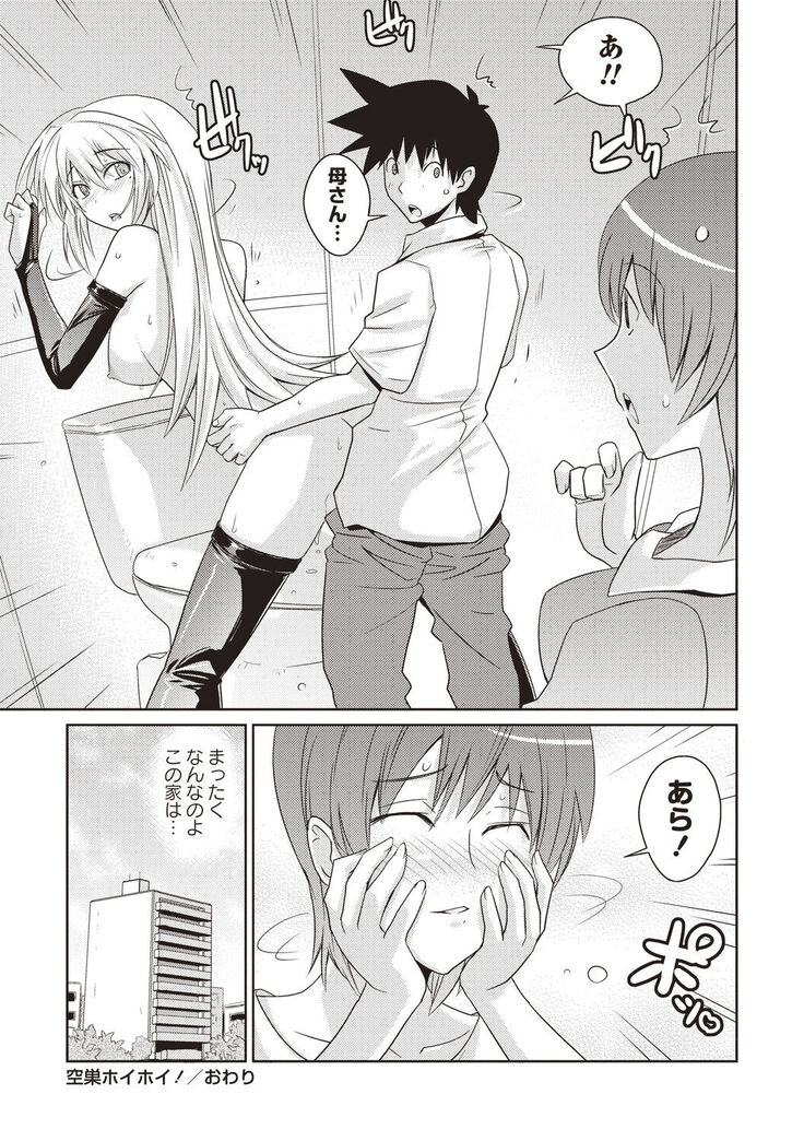 Mousou Ero Real