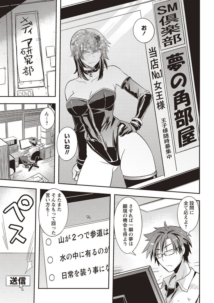Mousou Ero Real
