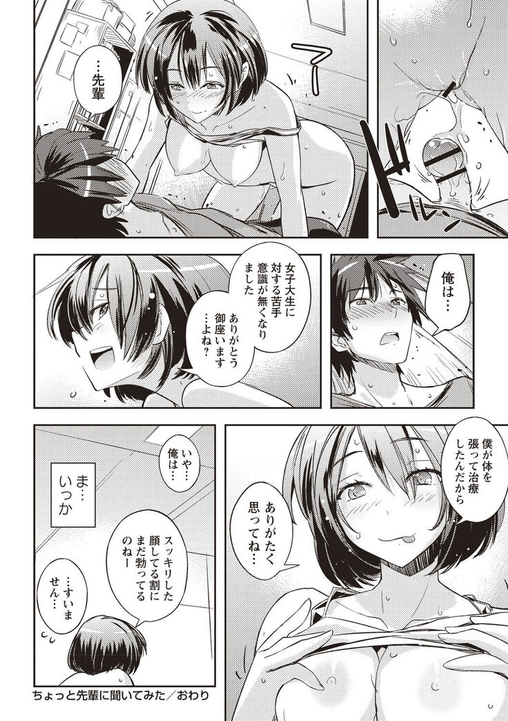 Mousou Ero Real