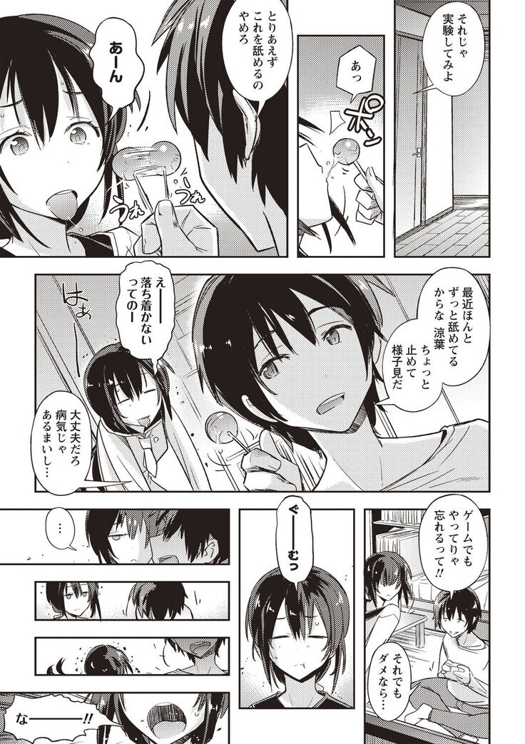 Mousou Ero Real