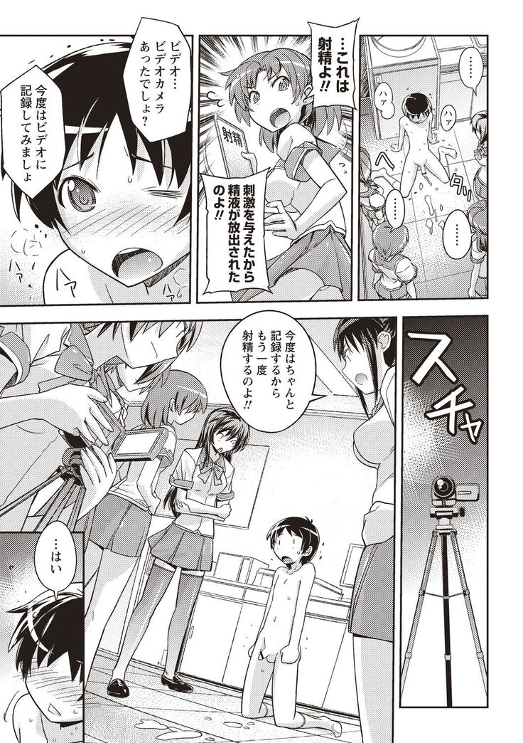 Mousou Ero Real