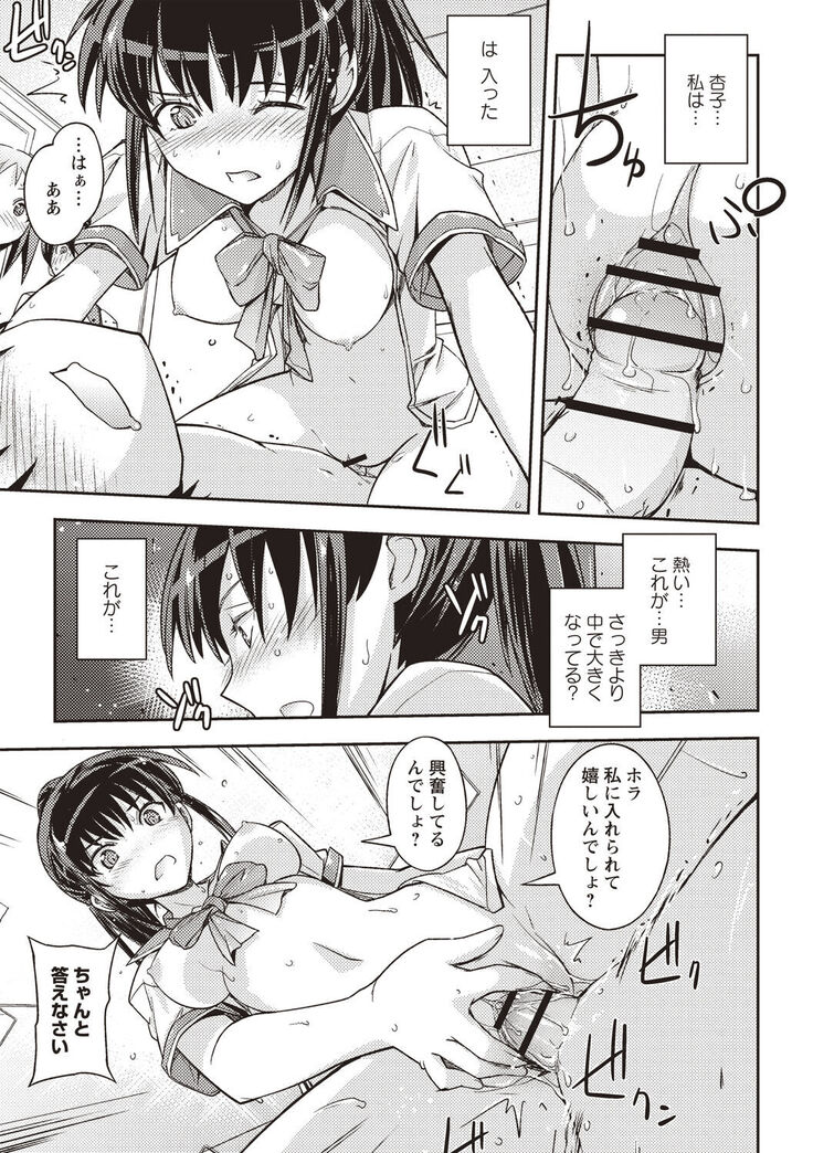 Mousou Ero Real