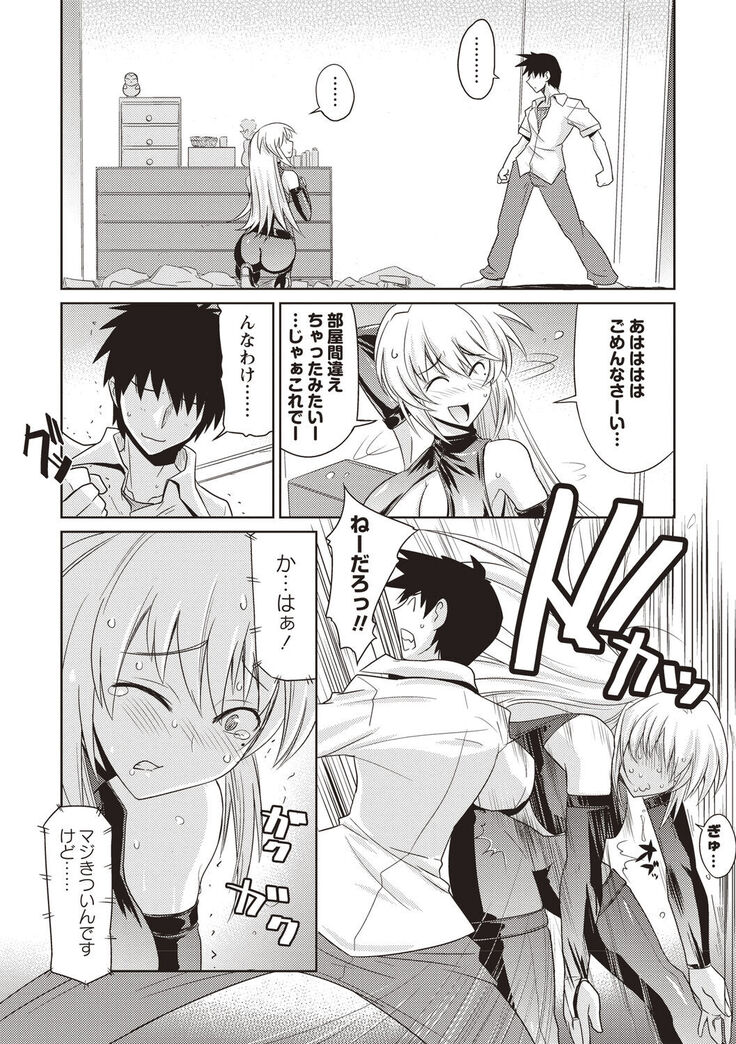 Mousou Ero Real