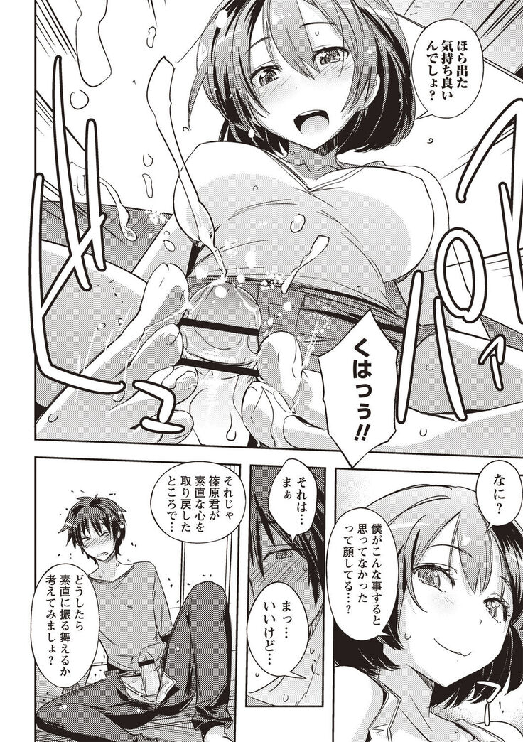 Mousou Ero Real