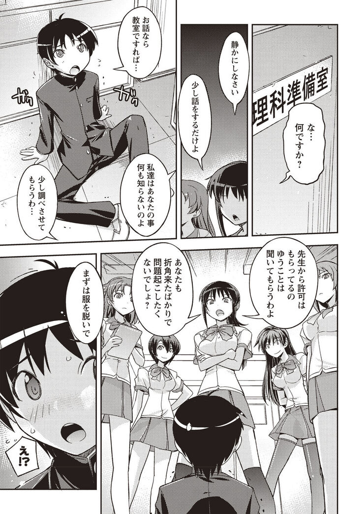 Mousou Ero Real