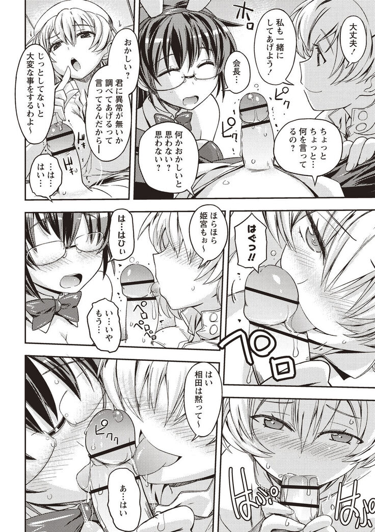 Mousou Ero Real
