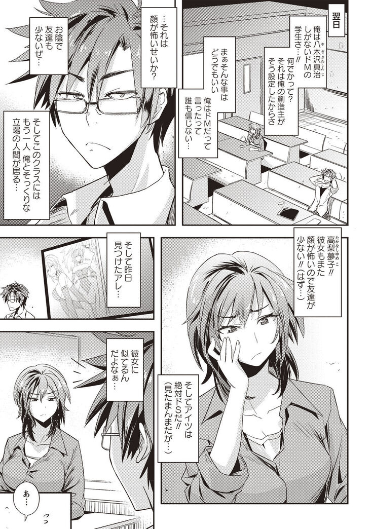 Mousou Ero Real