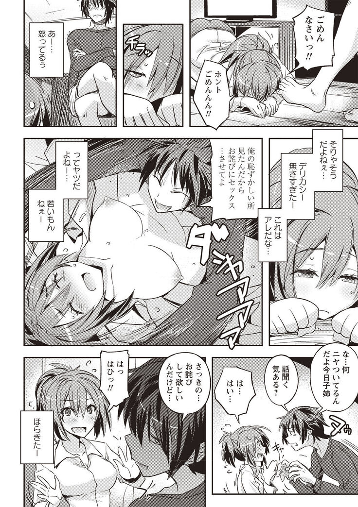 Mousou Ero Real