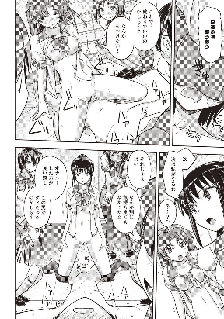 Mousou Ero Real