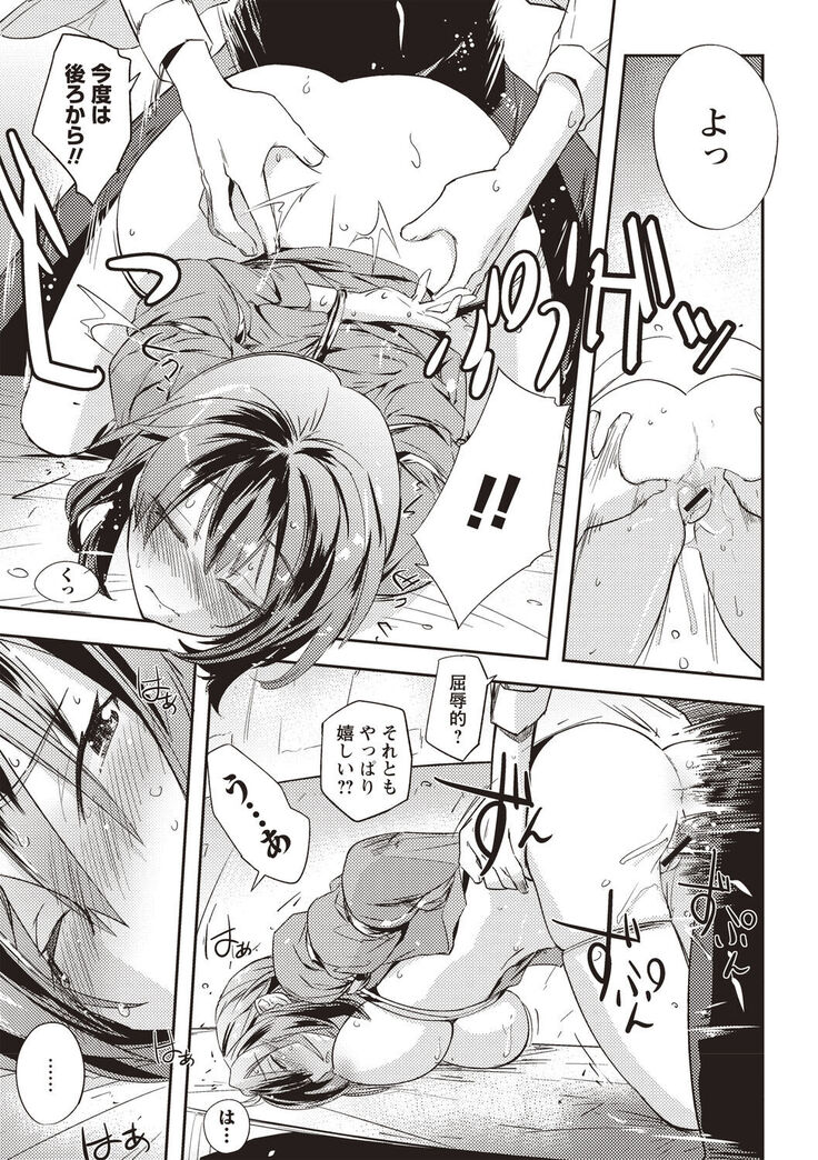 Mousou Ero Real