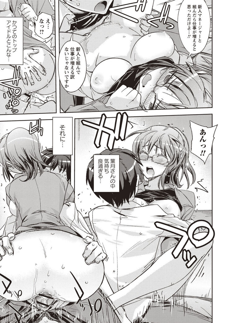 Mousou Ero Real